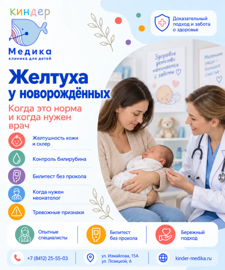 Желтуха у новорождённых